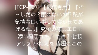 STP13503 微信2000元约啪高颜值网红脸大长腿美女公寓啪啪,貌似偷吃性药了怎么干都不射,丝袜撕的不成样子了.国语!