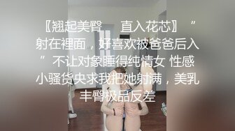 【紧急企划❤️劲爆】小恩✿稀缺内部万元定制流出完美露脸美少女捆绑调教私拍白虎小穴极度湿嫩阳具抽插血脉喷张