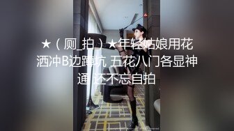 推特大神一杆钢枪带女友给兄弟们操 和女友姐妹双飞，合集 【421V】 (149)