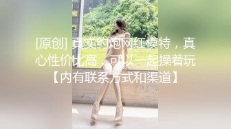 ★☆《极品反差淫妻》★☆价值千元顶级山东绿帽癖NTR淫乱夫妇【小气质】私拍，诚邀各界实力单男3P露出相当火爆完整 (7)