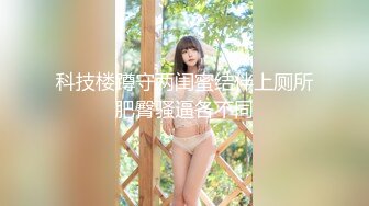 【新速片遞】兔女郎装扮极品美少女！9分颜值外表高冷！开档内裤掰开嫩穴，贫乳揉捏，手指插入扣弄，极度诱惑