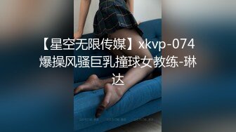 蝌蚪传媒KD-012十一假期旅游性事-爆插黑丝女郎