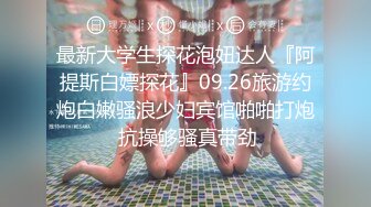 [原創錄制](sex)20240112_奶贝