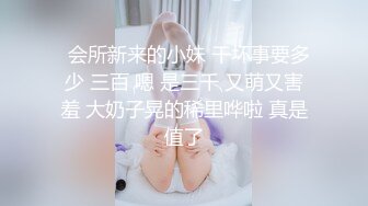 【新片速遞】 兔兔和妖妖两个小骚逼❤️抱住闺蜜的头对着骚穴猛操~跳蛋互震相互吃舔奶子~骚水狂喷❤️啊~浪叫个不停~好舒服啊！！