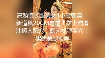 【全网首发】在校大二妹子芸儿灰色连体裙吊带内衣黑丝套手玩丝交乳交，极品美乳相当诱惑720P高清