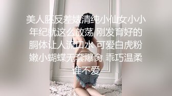 极品美乳白嫩妹妹主动骑乘位插无毛嫩穴操完玻璃棒自慰