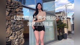 优雅气质尤物御姐女神✿性感蕾丝后妈裙小少妇，被主人爸爸酒店偷情调教，撩起包臀裙 直接进入早已湿润的骚穴 上