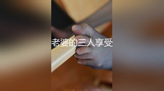 ❤️❤️演员、模特于一身网红极品波霸反差婊女神【谭晓彤】最新私拍，教你如何自己动手从黑森林变成无毛逼