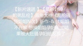 极品校花【身高176小学妹】,课堂脱裤露奶,紧张刺激差点被发现,回宿舍拉上蚊帐露出一线天鲍鱼和粉嫩咪咪