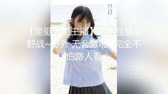 【新片速遞】 黑丝伪娘贴贴 小男娘大鸡鸡超级美味 上位骑乘化身人肉飞机杯 被操的牛子甩不停 就喜欢疼爱这样的宝宝[52【新片速遞】 黑丝伪娘贴贴 小男娘大鸡鸡超级美味 上位骑乘化身人肉飞机杯 被操的牛