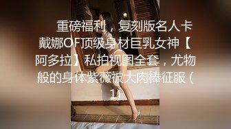 ⚫️⚫️九头身顶级反差女神！推特二次元COSER极品御姐【白鲸】福利私拍，硅胶娃娃般的粉嫩玉体诱惑十足