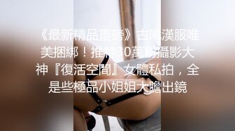 20岁美女自拍给你们看....