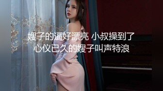 极品90后白嫩幼师喜欢后入做爱