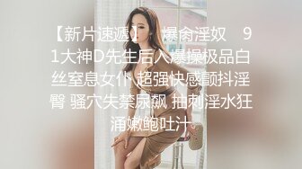 小小奈佳 调教暴露白丝修女 沉浸式享受肉棒抽刺 窗前爆肏极品蜜臀 小穴榨射小嘴采精