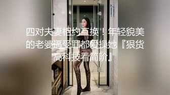 极品身材的小少妇白虎小穴粉嫩多汁，让小哥在床上无套爆草抽插