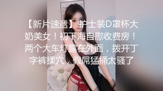 【在线】91德莱文第2部身材一流的极品美女，屁股很翘1080P高清无水印完整版 1V