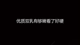 每个妹子都要亲自来洗一洗还要小穴抽烟角度完美手法专业大淫魔