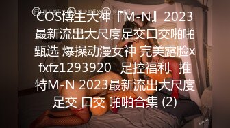 2024年3月人妻深夜偷情【爱插枪的女流氓】跟炮友车震不过瘾户外裸漏好刺激好爽精彩佳作必看！