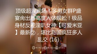 【91沈先生】第二场，00后小萝莉体验性爱快感，主动按摩撒娇求插，小穴水多又紧好满足