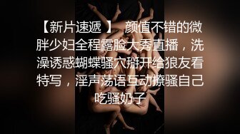 国产麻豆AV 兔子先生 TZ032 淫贱女网友 绫波丽