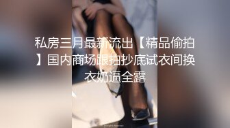 商场女厕多角度偷拍 高跟连衣裙少妇的小黑鲍