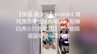 新人校花下海【18岁萝萝妹妹】哇靠，这身材奶子简直难以置信，最大尺度翘臀开穴，嫩妹控最爱