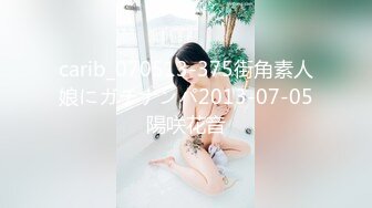 carib_070513-375街角素人娘にガチナンパ2013-07-05陽咲花音