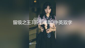 【冷漠S】纯爱玩女行家！创意调教大神推特最新解锁，几条小极品母狗捆绑炮机啪啪，各种花样 (1)