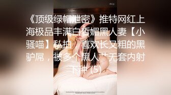 ★☆《母子乱L》★☆妈妈穿开档丝袜❤️越来越配合了真担心哪天会怀上了 (2)