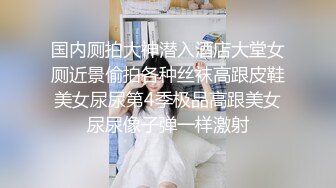 顶级身材反差女神！卖原味又好色高颜大奶【困困狗】私拍完结，各种紫薇露出啪啪被健身男友输出嗲叫不停，对话刺激 (13)