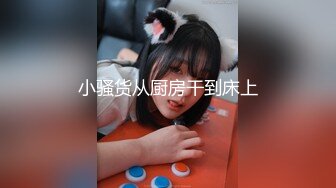 旗袍高跟蜜桃臀小少妇高颜值露脸与小哥激情啪啪，让小哥吃奶玩逼口交大鸡巴，床上床下爆草抽插无套直接射嘴1