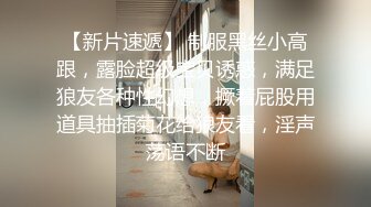 【新片速遞】 制服黑丝小高跟，露脸超级宝贝诱惑，满足狼友各种性幻想，撅着屁股用道具抽插菊花给狼友看，淫声荡语不断