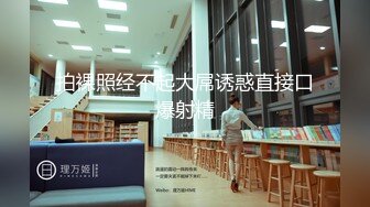 腿长车灯圆【东旭姐姐】诱惑合集【48V】 (41)