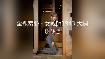 源码录制《站街女神探》楞青小伙扫街攻略150元约炮躺在按摩店玩手机的花裙小姐到出租屋啪啪