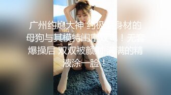 STP25397 ?榨汁尤物? 凹凸有致美妙身材女友▌小鹿酱 ▌不穿内裤来迎肏 真是太爱了有备而来 赏赐母狗滚烫精液 VIP2209