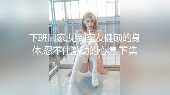 土豪星級酒店雙通略微羞澀無毛小野模戴上眼鏡很文藝啪啪啪急促喘息要給操哭了還說戳到我的淚點了