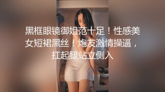 极致圆润豪乳妹