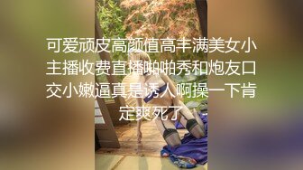 激战高颜值超级女神 口交后入啪啪