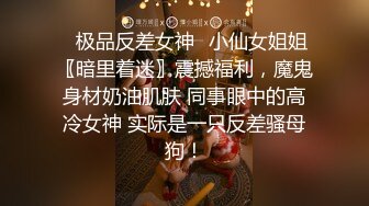 【梦幻谷先生】33岁离异人妻，边接电话边被操，脱光后再也没有了最初的矜持，爱意满满