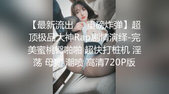 ⚡⚡热门SPOP舞蹈工作室加密破解版，极品身材白皙女神【丽莎】露逼露奶情趣装顶胯摇摆挑逗，大长腿阴毛超级性感 (5)