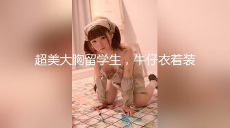  极品尤物女神姐妹花！幸福老哥双飞名场面，双女抢着吃JB，扒开丁字裤骑乘位