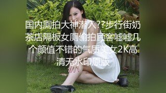 《惊艳✅网红✅私拍》魔鬼身材女神反_差婊Jayinne顶级私拍露出换装紫薇拉闺蜜下水清纯露脸邻家妹！万人求档