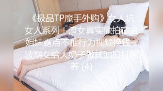 《极品反差✅淫女泄密》万人求购网红 ❤️奈丝姐姐❤️ 风靡美少妇，一看阴毛，骚到骨子里， (2)