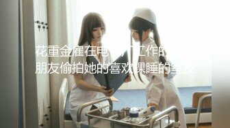 2023.1.5，【人间小精灵】泡良佳作，人妻的嚎叫，无套内射，好淫荡