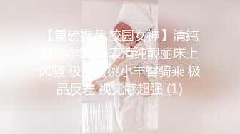  瘦子传媒工作室，中午场，21岁眼镜学生妹，极品反差婊，粉嫩胴体会的姿势还挺多，叫床声动听