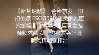 【新片速遞】✿会所首发✿ 扣扣传媒 FSOG039 超美酥乳蜜穴御姐 ▌许木学长▌巨乳女友频频求精 女上位嫩穴吞吐吸吮肉棒超强榨汁