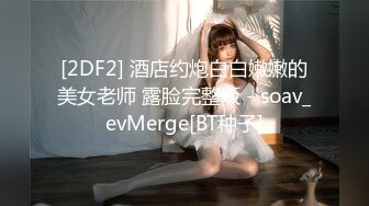 国产AV 天美传媒 SQGY02 色情公寓 EP2 蒋佑怡 夜夜