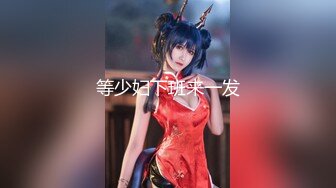 【新片速遞】✨推特反差学生妹萝莉少女「猫十七」极品身材高颜值自拍给哥哥看(11P+68V)