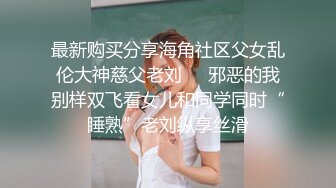 百度云泄密流出视图反差婊美女同事刘璐和闺蜜男友性爱视频