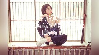 【AI换脸视频】曲姗姗-先亲程程后摸腿，我是莽村李宏伟